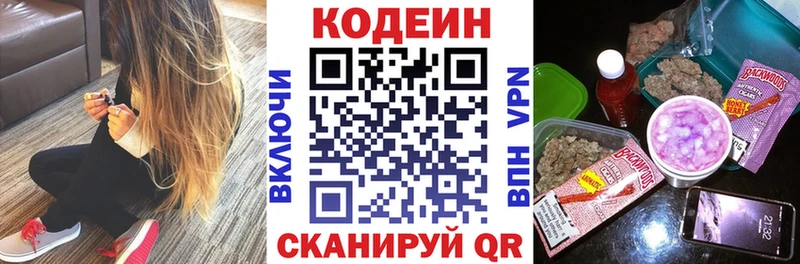 Кодеиновый сироп Lean напиток Lean (лин) Лысьва