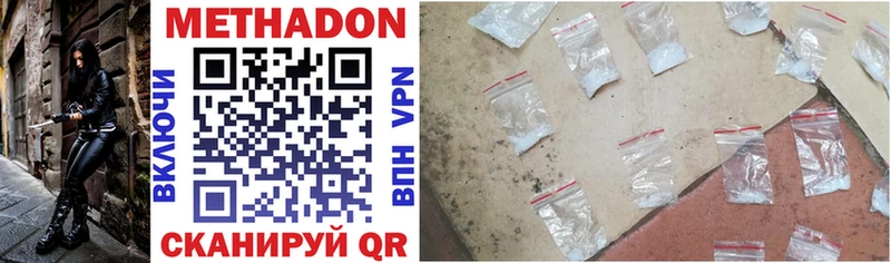 купить   Лысьва  нарко площадка состав  Метадон methadone 